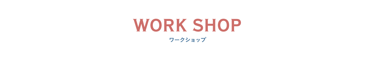 workshop